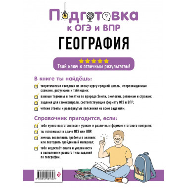 География.