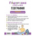 География.