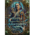 Миры Говарда Филлипса Лавкрафта. Люди и культы.