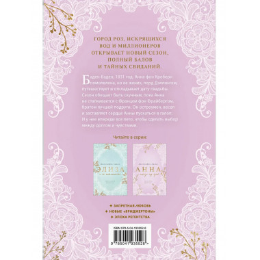 Комплект из 2-х книг Дженнифер Адамс