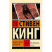 Четыре после полуночи.