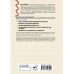Как жить с пограничным расстройством. Путешествие во тьме..