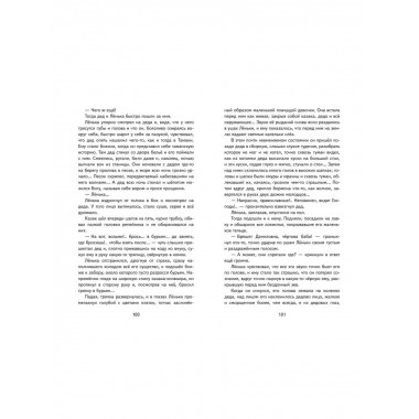 Старуха Изергиль. Рассказы (ил. В. Кривенко).