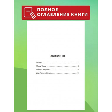 Старуха Изергиль. Рассказы (ил. В. Кривенко).