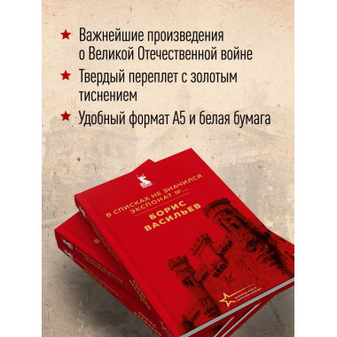 В списках не значился. Экспонат №....