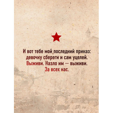 В списках не значился. Экспонат №....