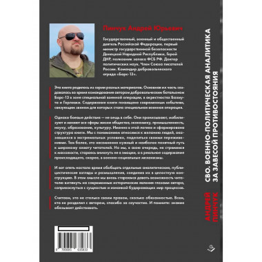 СВО. Военно-политическая аналитика.