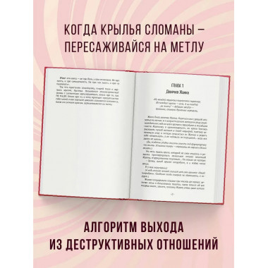 Развод со звездочкой: как выйти из ситуации