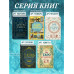 Таро и магия. Диагностика, расклады. коррекция.