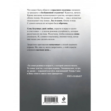 Грешники.