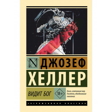 Видит Бог.