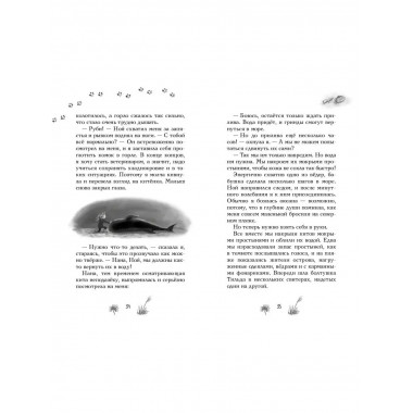 Три золотых пророчества (#2).