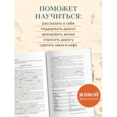 Французский язык 40 уроков. Интенсивный курс для начинающих.