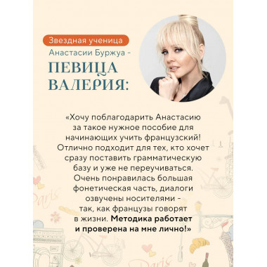 Французский язык 40 уроков. Интенсивный курс для начинающих.