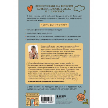 Французский язык 40 уроков. Интенсивный курс для начинающих.