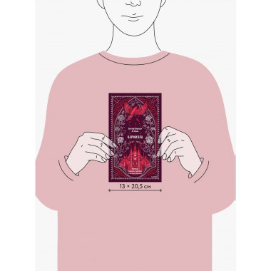 Кармилла. Вечные истории.