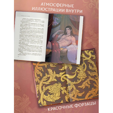 Опасная луна дракона.