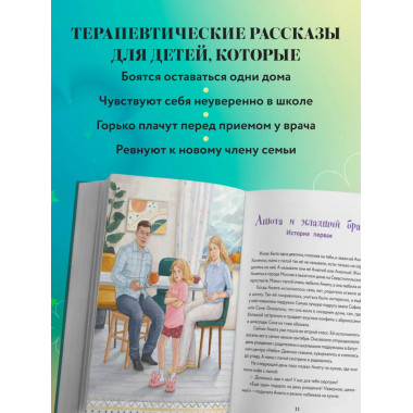 Сделай Так, и Все получится! Книга 3.