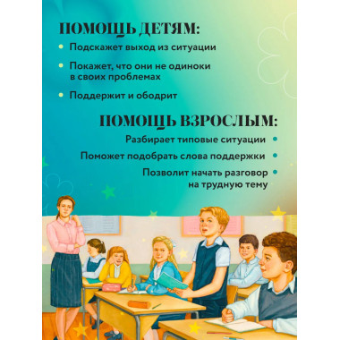 Сделай Так, и Все получится! Книга 3.