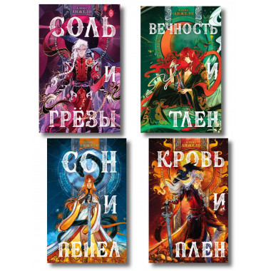 Комплект книг 