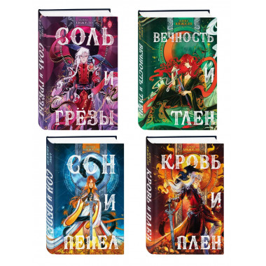Комплект книг 