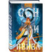 Комплект книг 