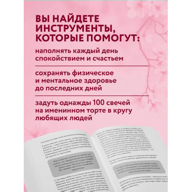 Ханасаки. Японская система