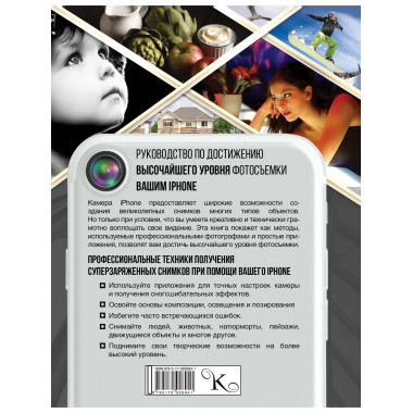 Как снимать вашим iPhone лучше.