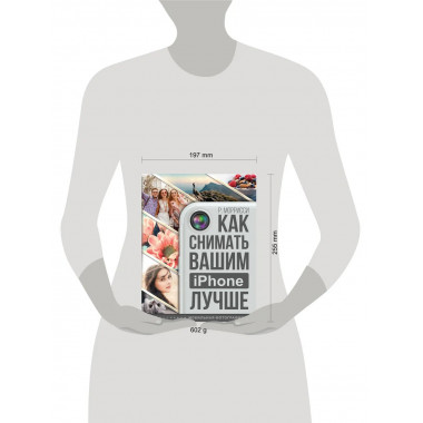 Как снимать вашим iPhone лучше.