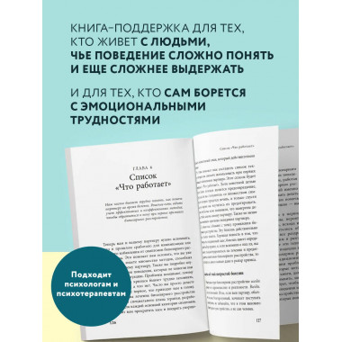 Почему с тобой так трудно.