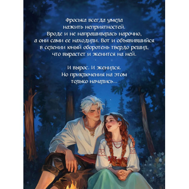 Волчья тропа.