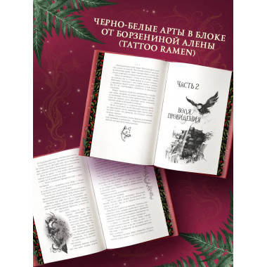 По тропам волшебных лесов.