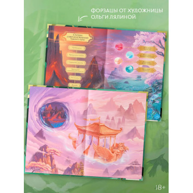 Светлый пепел луны. Книга 4 (коллекционное издание).