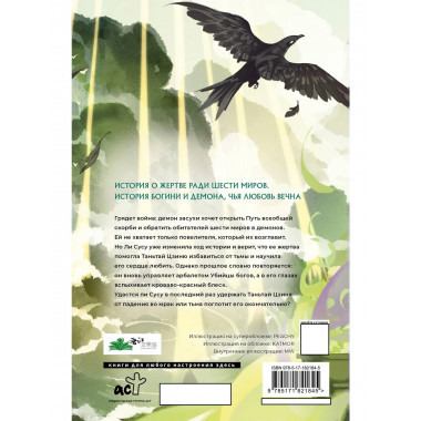 Светлый пепел луны. Книга 4 (коллекционное издание).