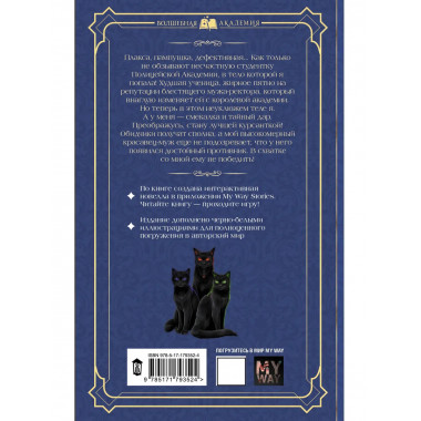 Жена неверного ректора.