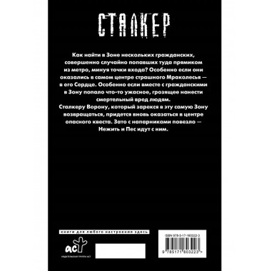 Зона Питер. Извне.