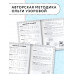 Комбинированные летние задания. 2 класс.