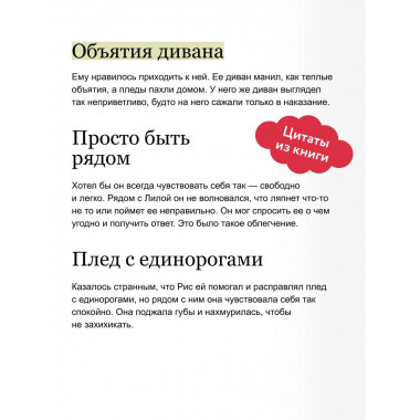 Любовь на кафедре.