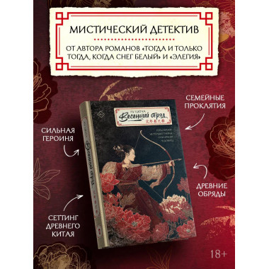 Весенний обряд.
