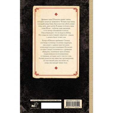 Весенний обряд.