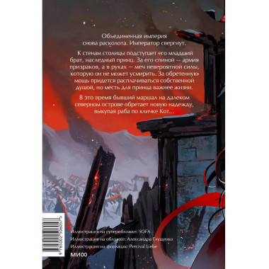Потерявший солнце. Том 2.