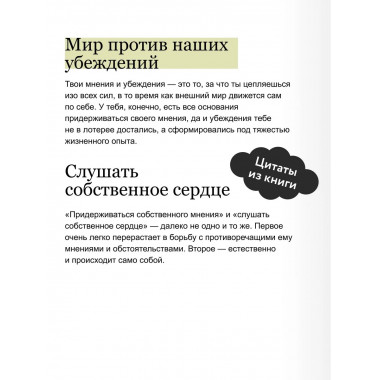 Маленькая панда Бао и секрет спокойствия