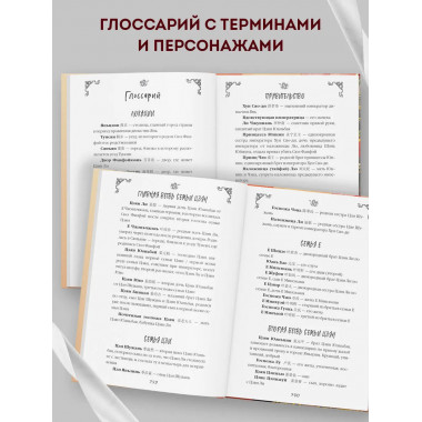 Ядовитый цветок семьи Цзян (#2).