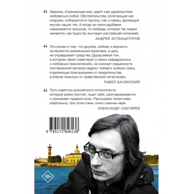 Зеркала и паутина.
