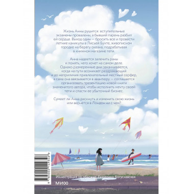 Книжный в Лисьей Бухте.