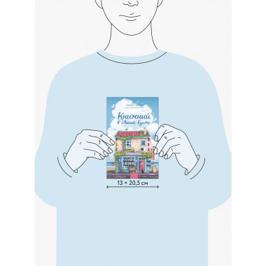 Книжный в Лисьей Бухте.