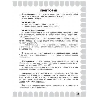 Комбинированные летние задания. 3 класс.