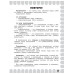 Комбинированные летние задания. 3 класс.