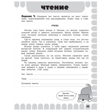 Комбинированные летние задания. 3 класс.