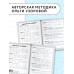 Комбинированные летние задания. 3 класс.